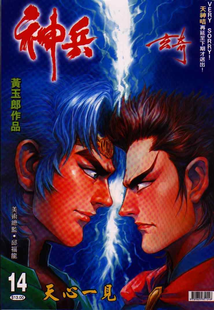 第14话
