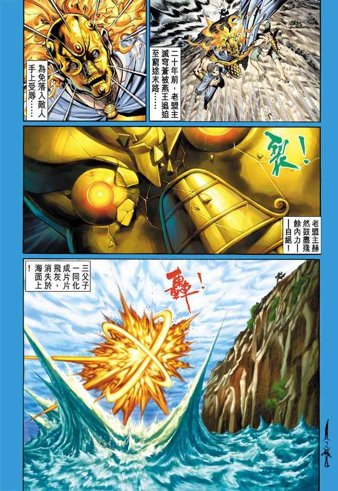 第140话