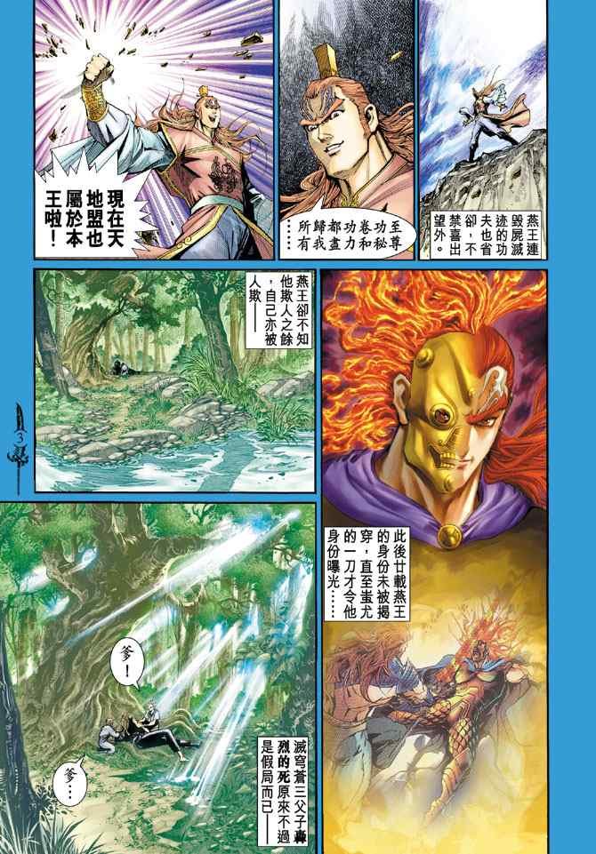 第140话