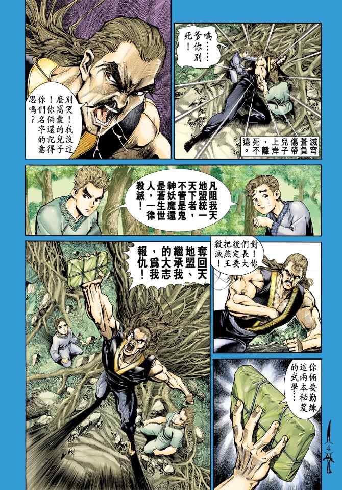 第140话