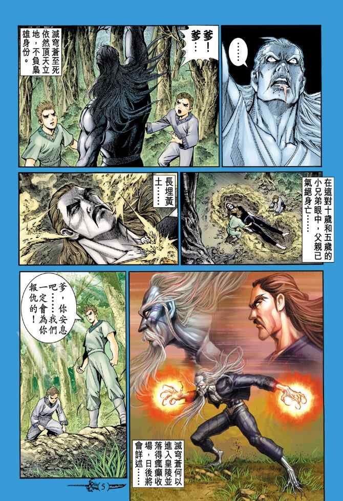 第140话