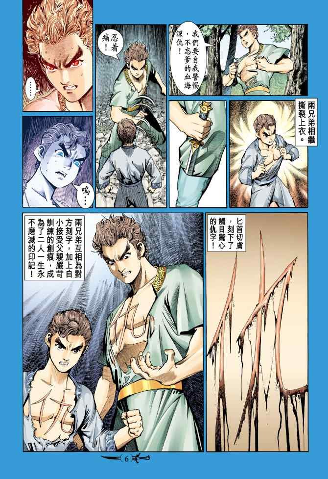 第140话
