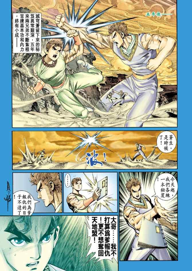 第140话
