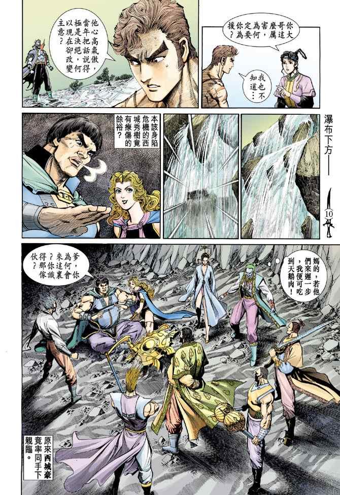 第140话