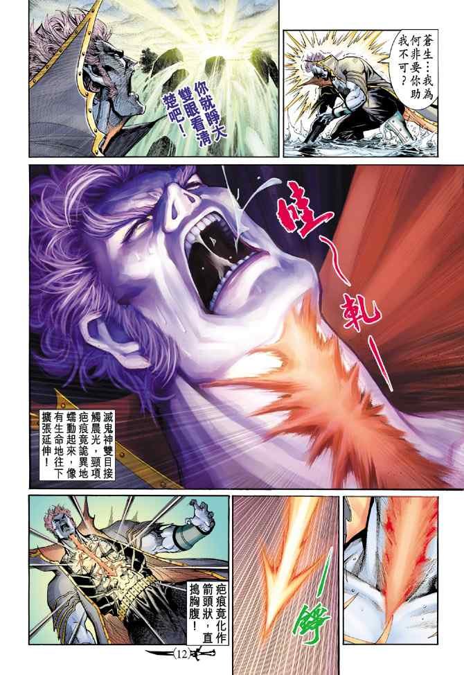 第140话