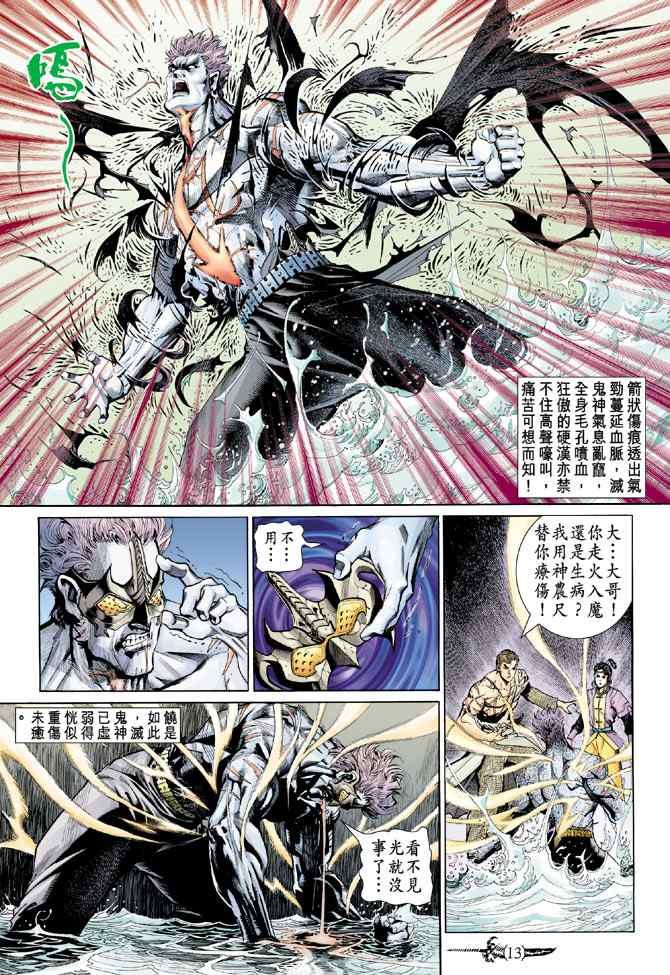 第140话