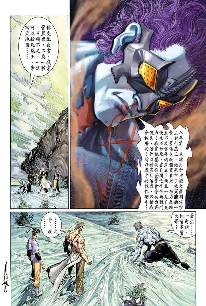 第140话