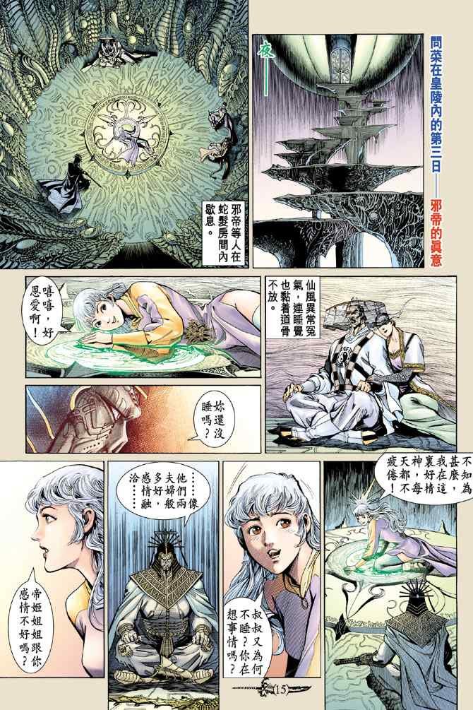 第140话