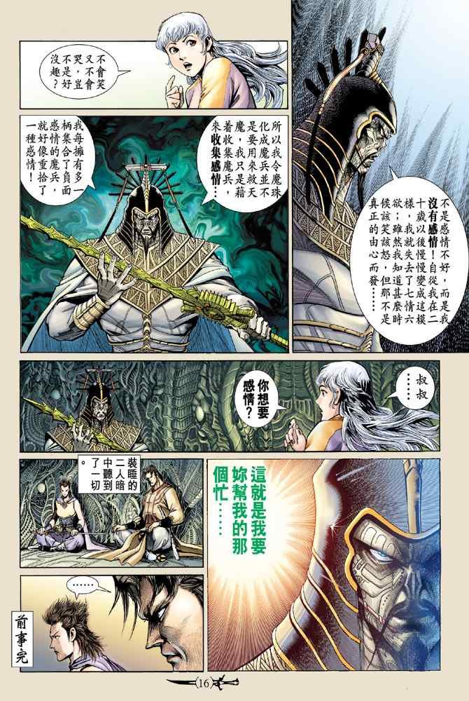 第140话