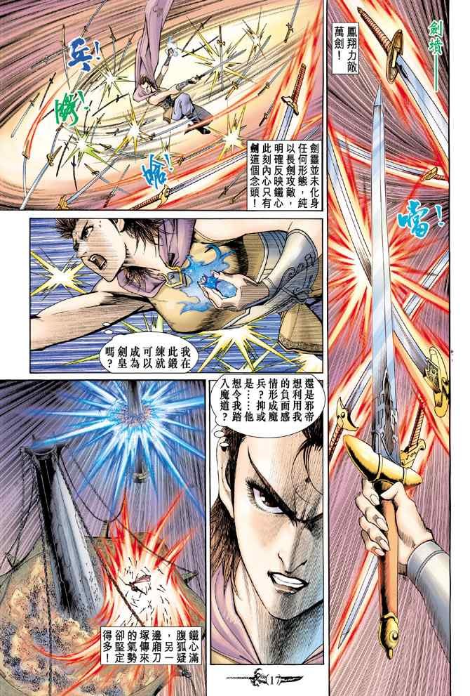 第140话