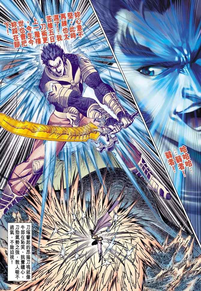 第140话