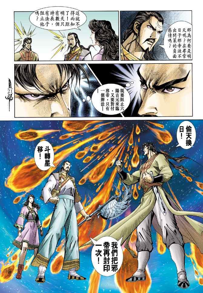 第140话