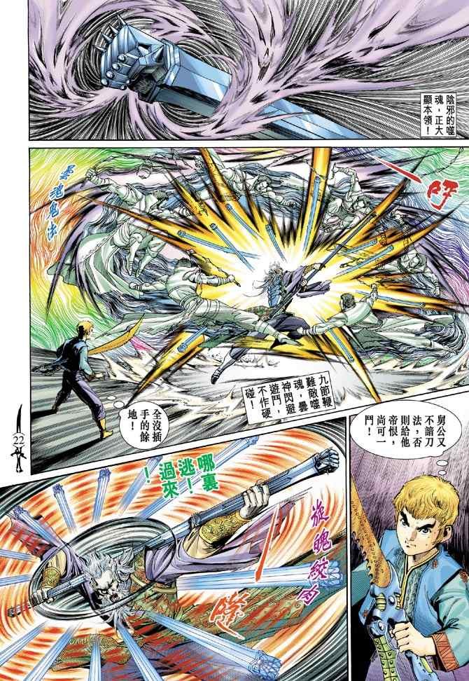 第140话