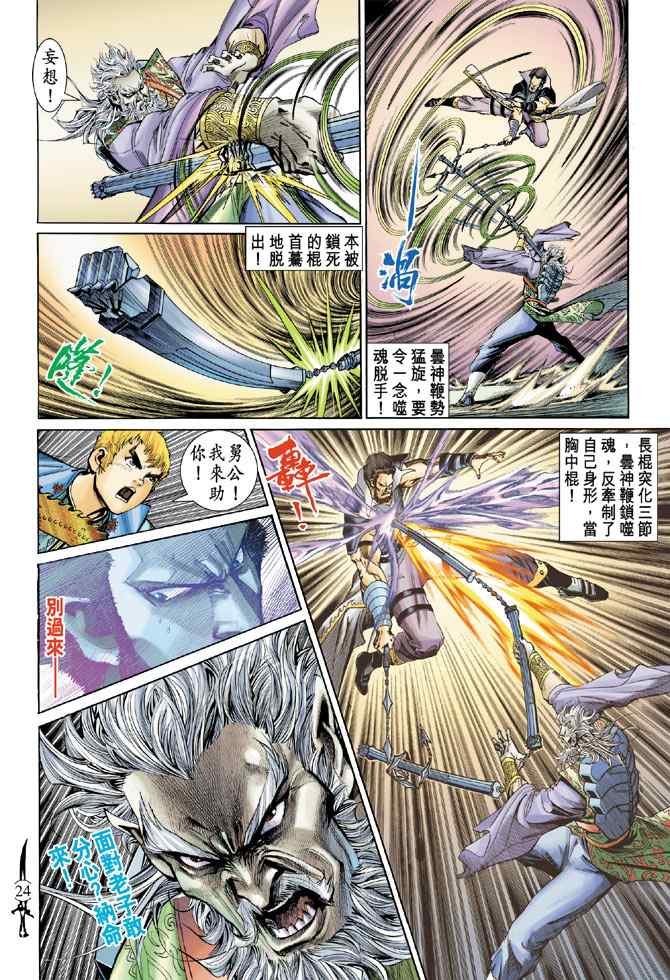 第140话