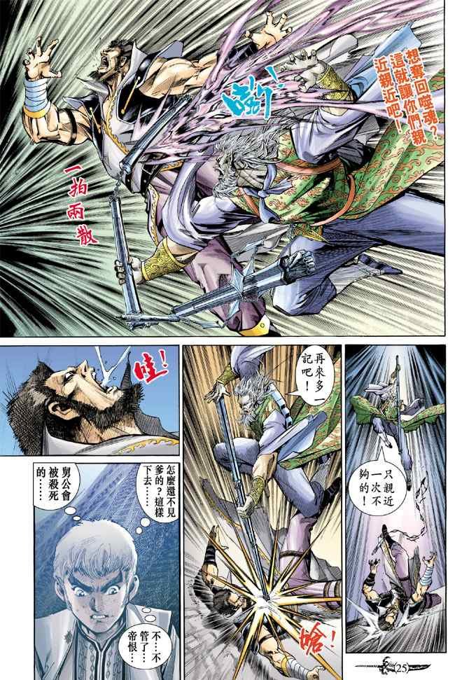 第140话