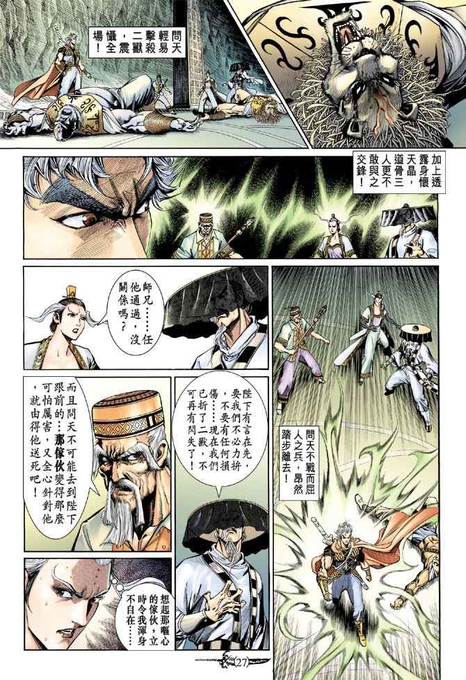 第140话