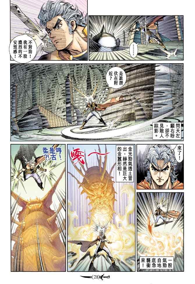 第140话
