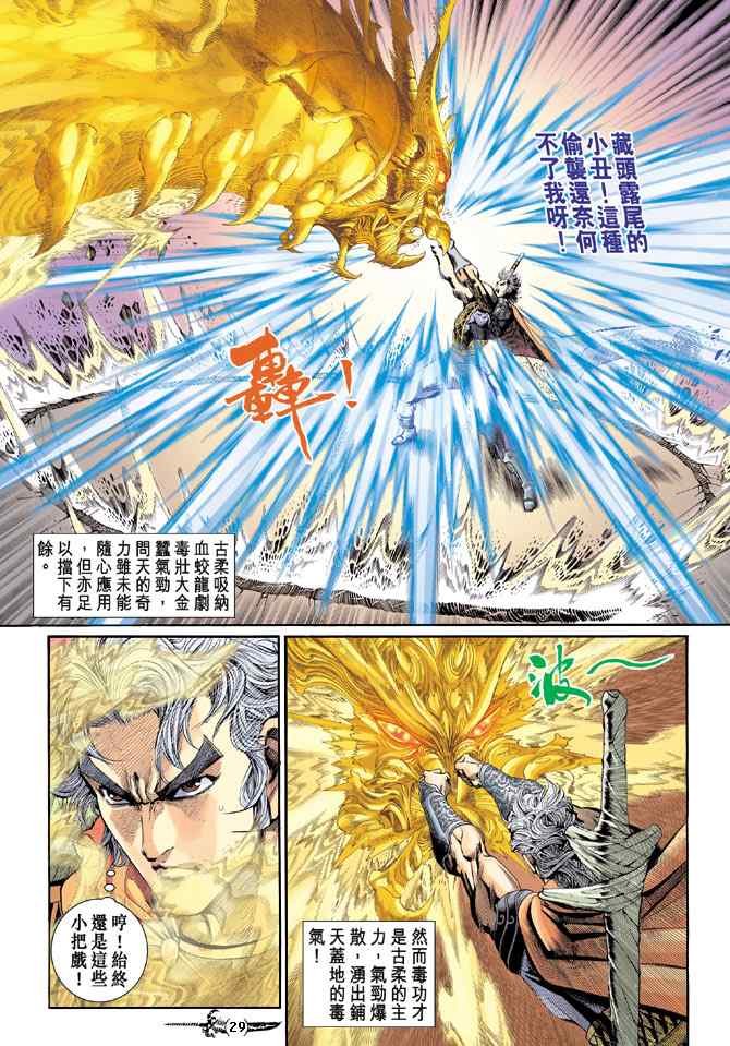 第140话