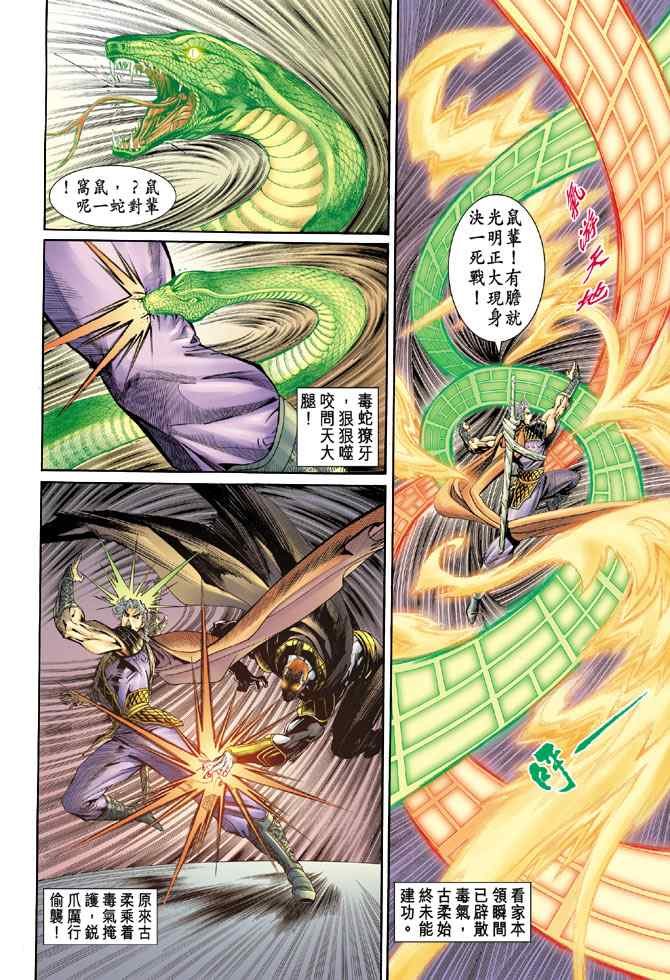 第140话