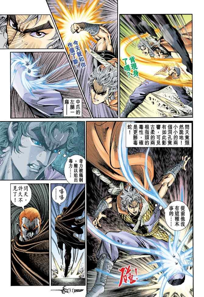 第140话
