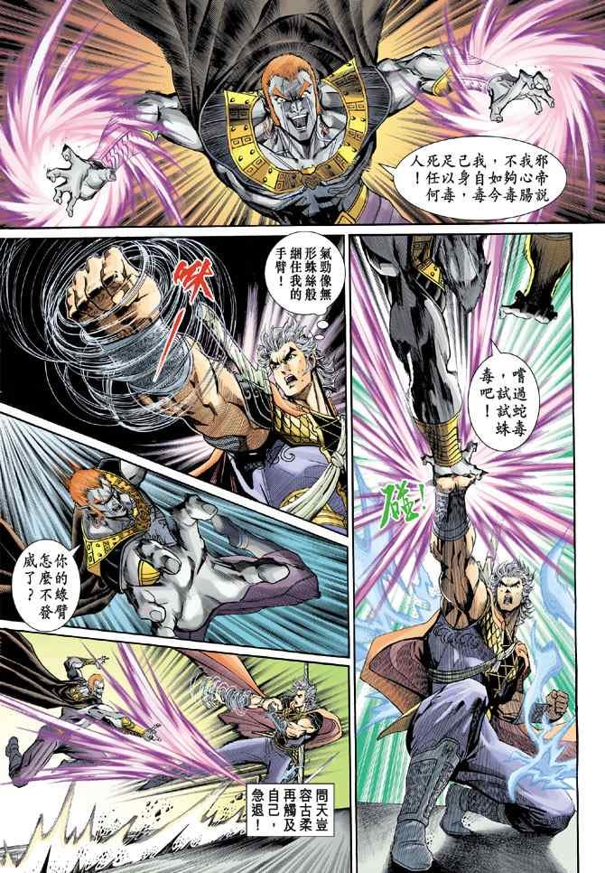 第140话