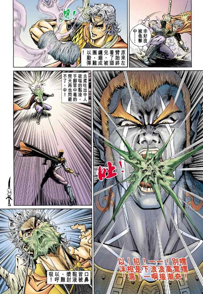 第140话