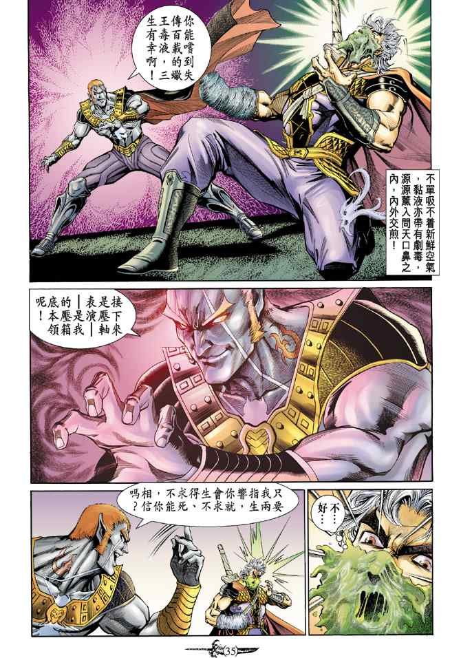 第140话