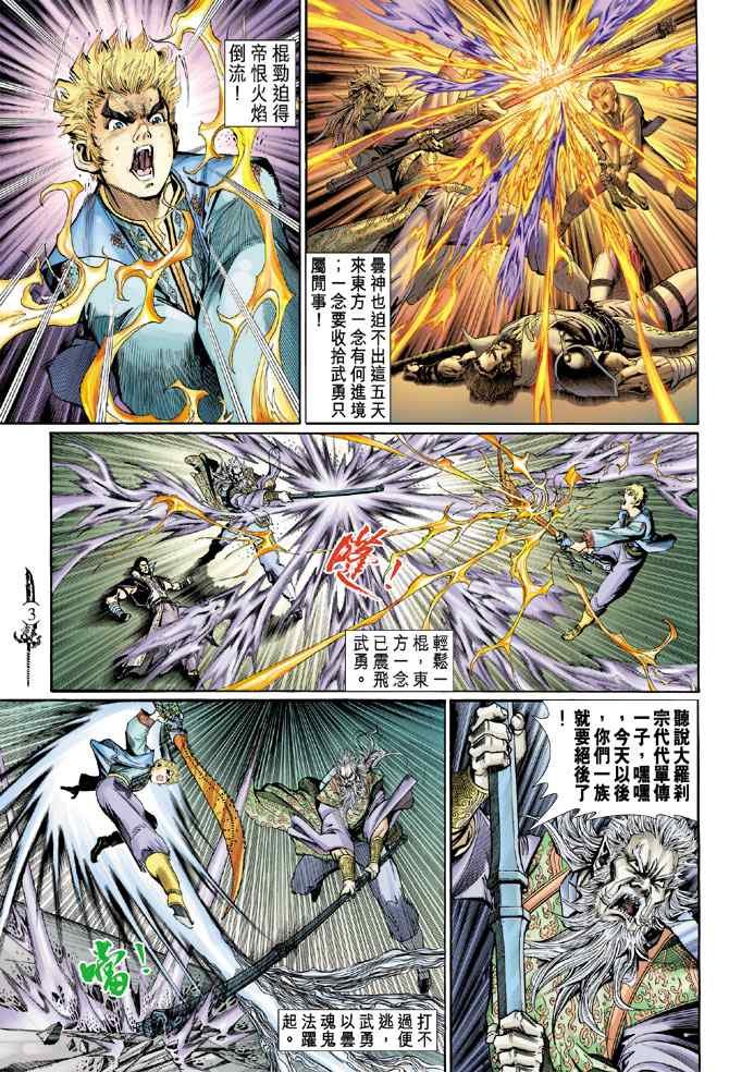 第141话