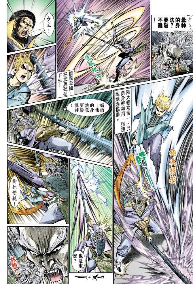 第141话