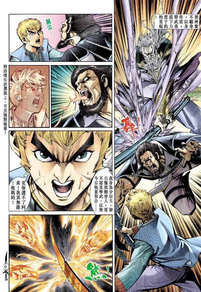 第141话