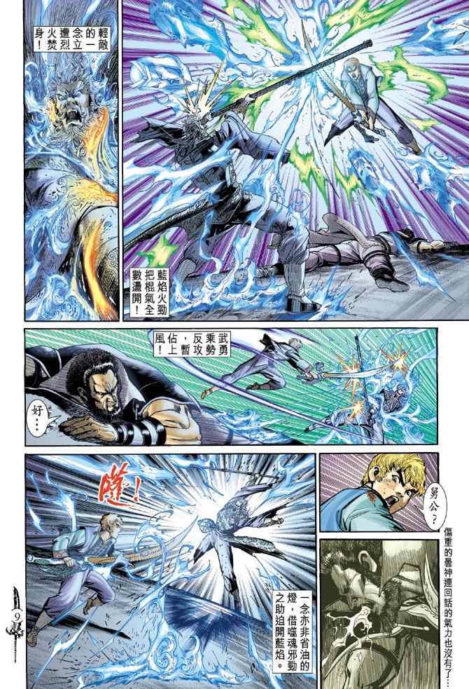 第141话