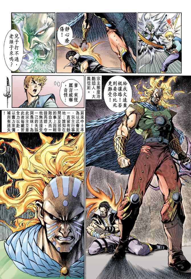 第141话