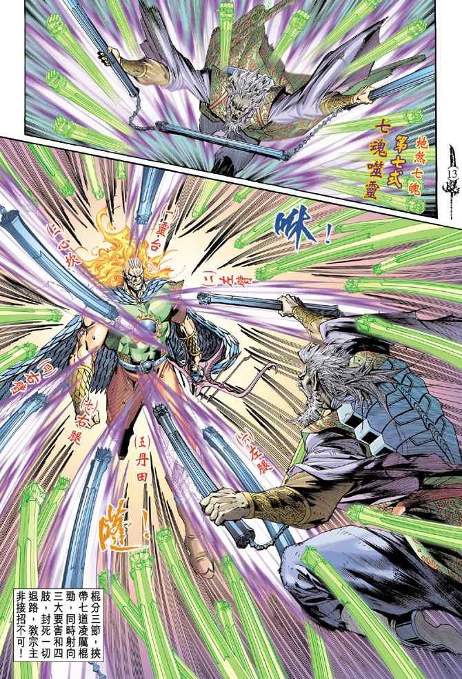 第141话