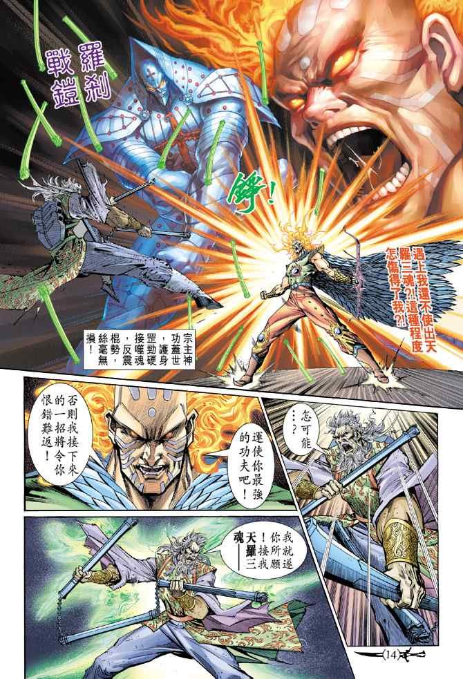 第141话