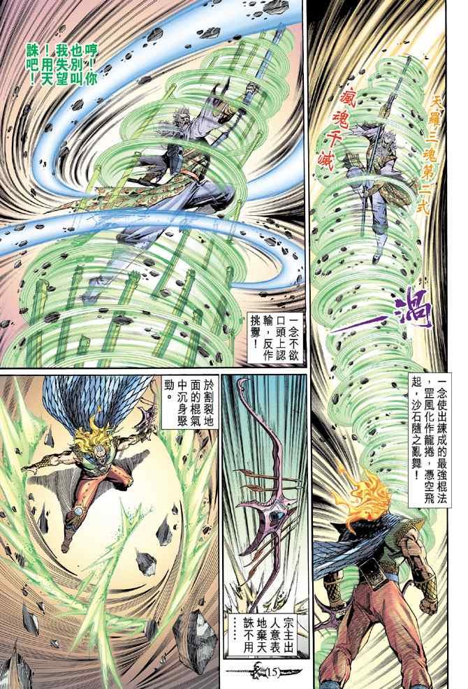 第141话