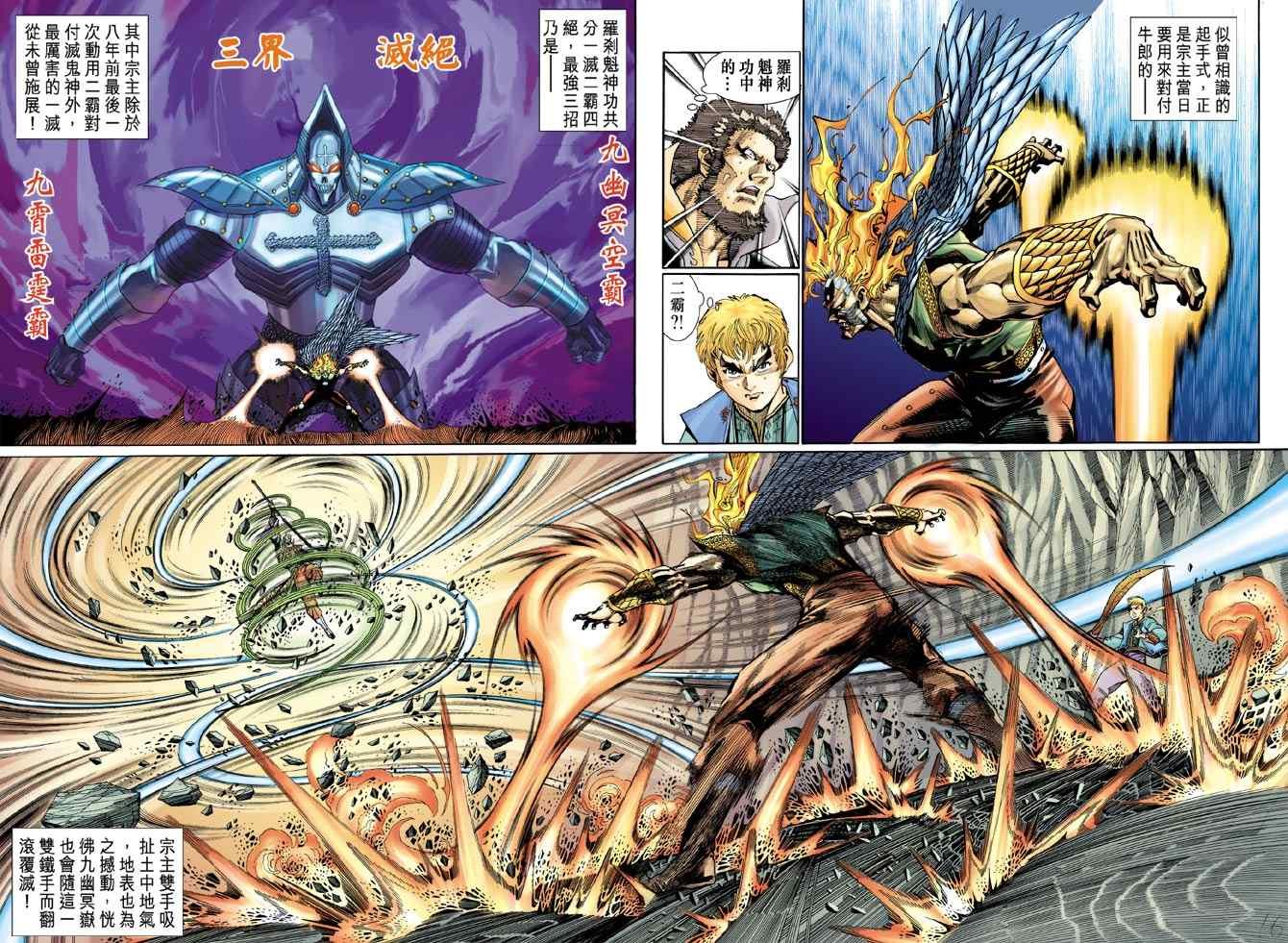 第141话