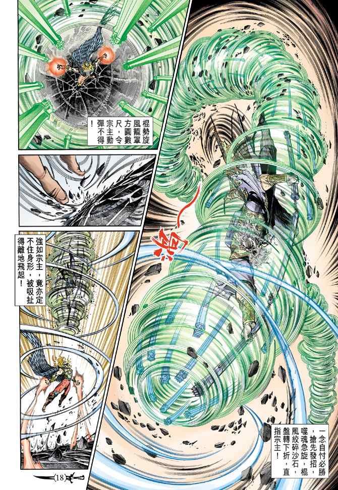 第141话