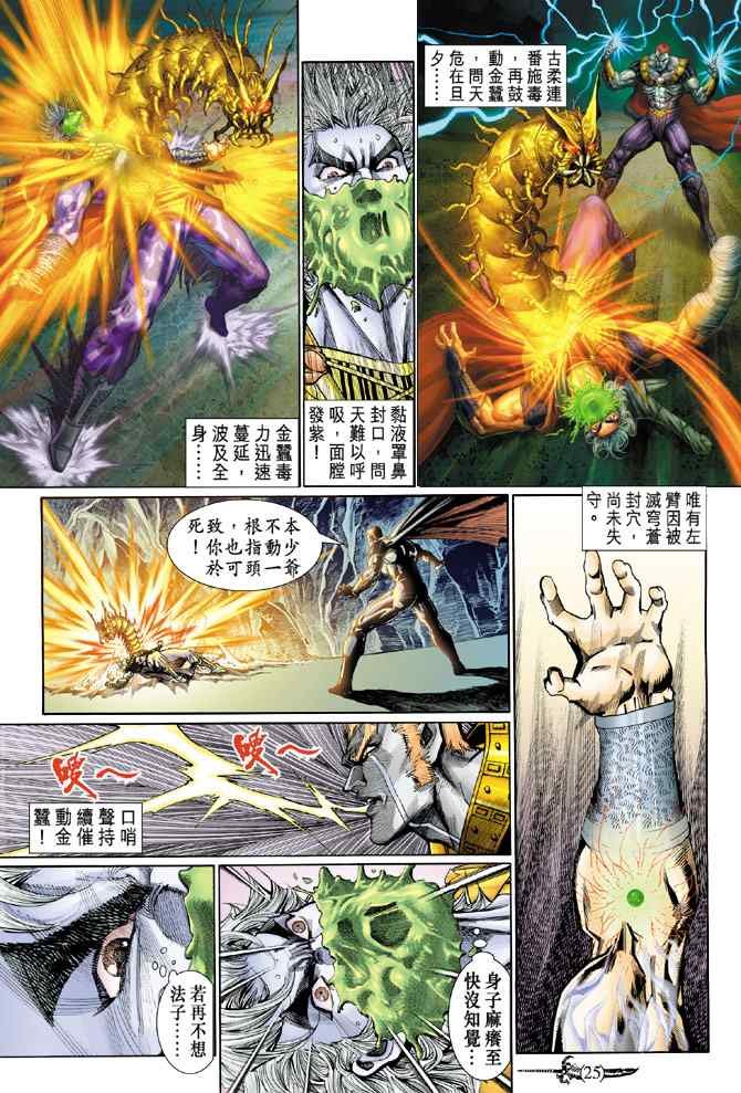 第141话