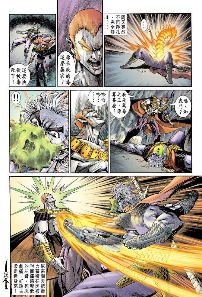 第141话