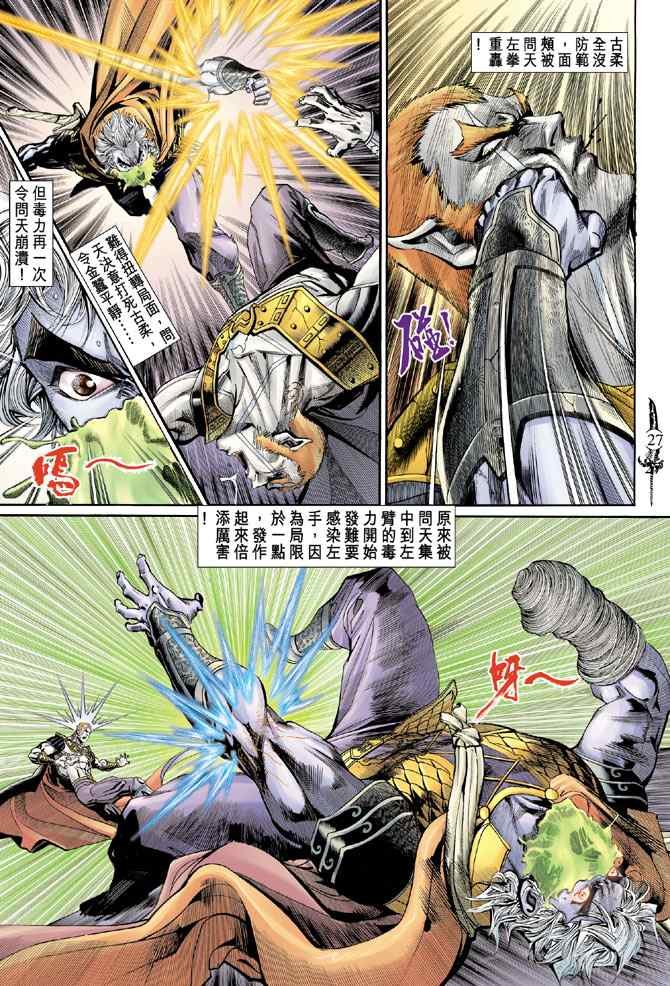 第141话