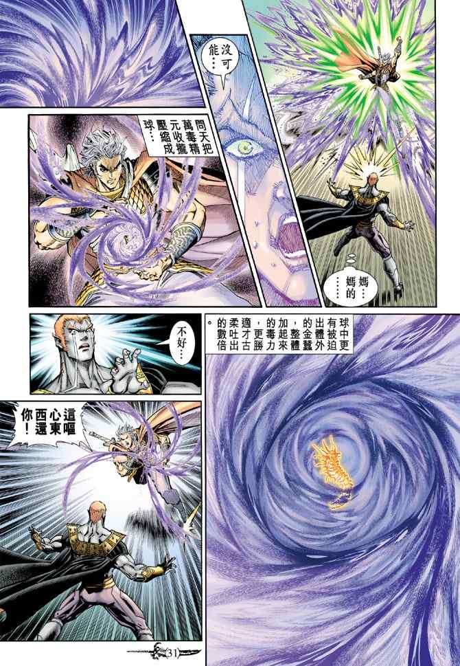 第141话