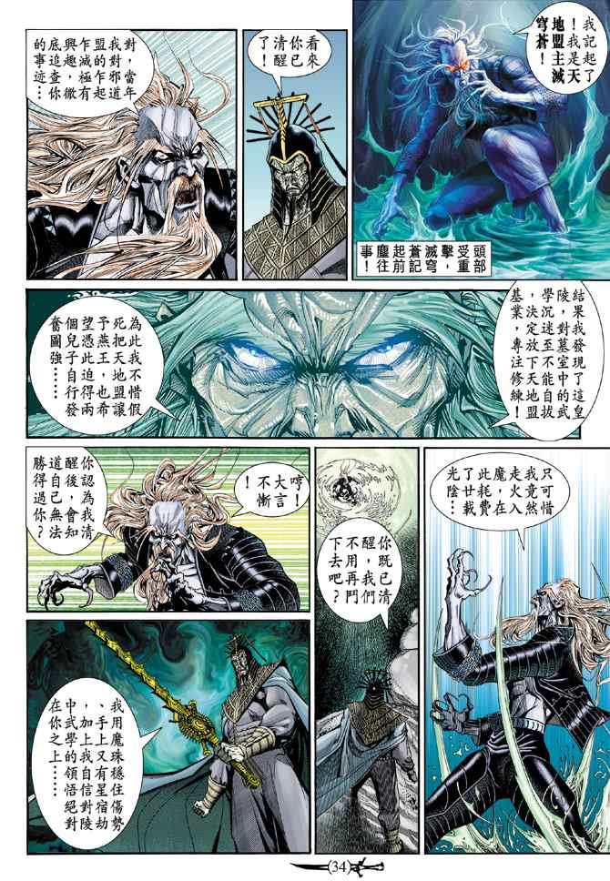 第141话