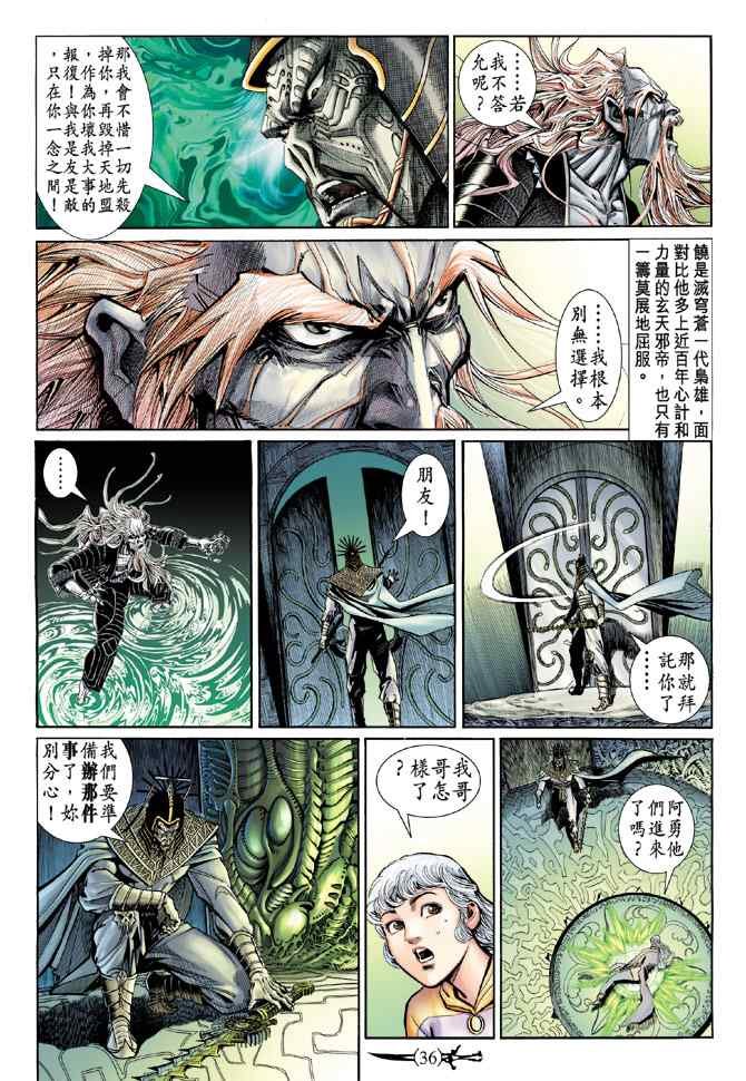 第141话