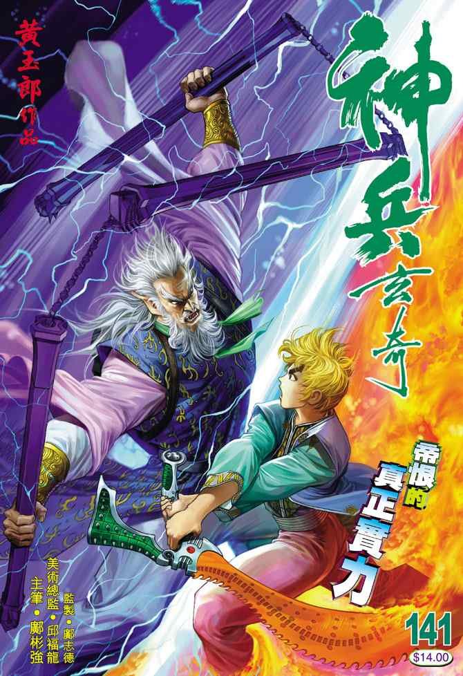 第141话