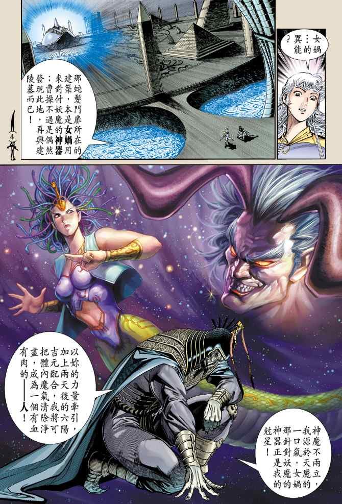 第142话