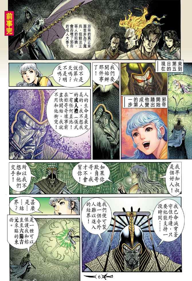 第142话