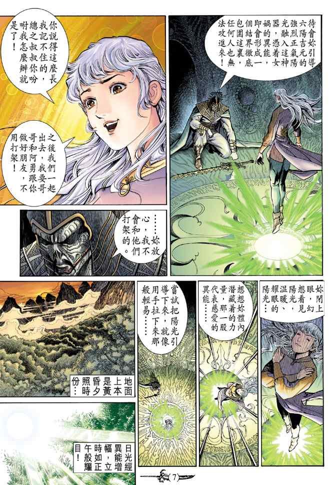 第142话