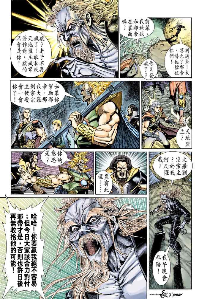 第142话
