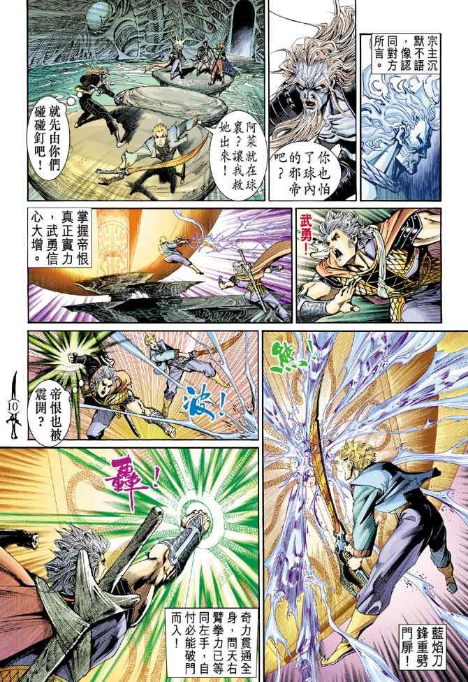 第142话