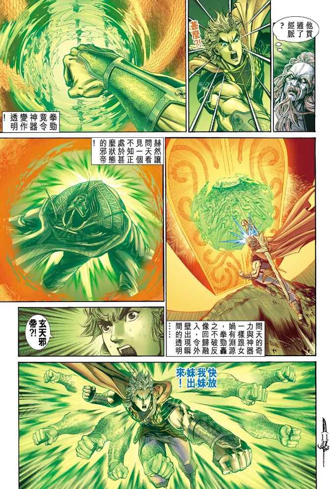 第142话